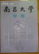 南昌大学学报(人文社会科学版)  2002.1-2  季刊