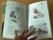 中国书画鉴识系列　鉴识徐悲鸿　（书画集） 全铜版纸彩印  全新