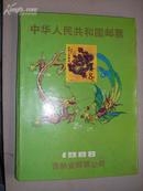 中华人民共和国邮票年册 1988 (空册