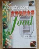 家常烤箱食谱