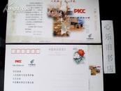 中国邮政明信片-2000冀（PG）-0098（4-3）、邮资60分、