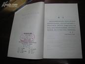 D1949   耕作保墒增产经验  全一册  农业出版社  1973年7月    (一版一印)  50000册