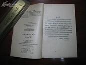 D1904   乳羊的饲养与繁殖  全一册   农业出版社  （一版五印） 1960年2月  一版五印  18000册