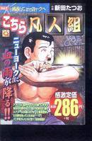 日文原版卡通》文泉卡通类40801-24