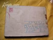 1.王汤元打阎王<<川西民间故事>>---民间故事连环画库