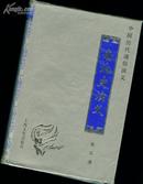 南北史演义(合订本精装本) ［史类子子谓］    datao@$