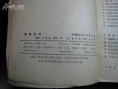 D2192  滚动轴承  全一册  冶金工业出版社  1959年2月（一版一印） 11000册