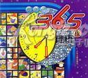 新时代365夜谜语（注音版）