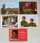 4285《我们的伟大领袖毛主席》1969年出版 带二张彩色林彪像
