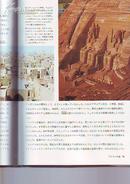 日文原版精装画册  【图说探险的世界史】11 1975年 出版
