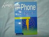 IP phone技术