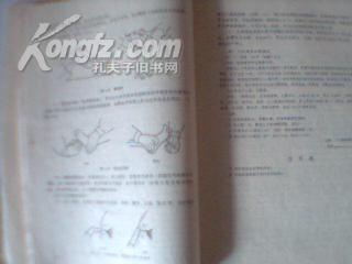 医院办大学试用教材--内科学[第一册]