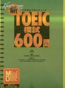 日文原版《新TOEIC..（带两张小光盘）》文泉日语类40531-10