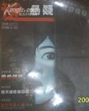 迷2008创刊号