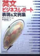 日文原版《英文。。。》文泉日语类40531-10