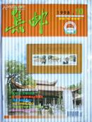 《集邮》1998年10期（总第348期）