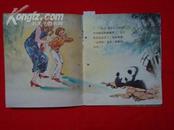 《熊猫在美国》彩绘1版1印.