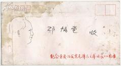 信札：纪念亲爱的父亲毛泽东主席延辰110周年 （毛岸青、邵华、毛新宇签字、钤印 给邵福堂先生）