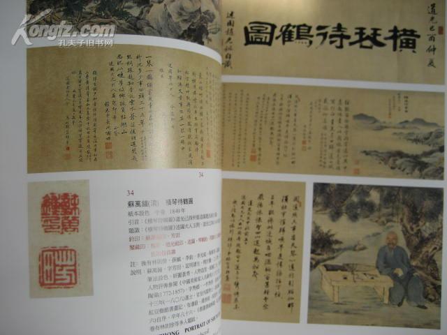 天津国拍-2006秋季拍卖会