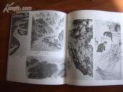 第6届全国美术作品展览.港澳台作品图录