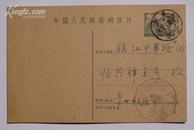 R9天安门图无编号邮资片1958年实寄一枚（C-5）14.7乘9.6厘米