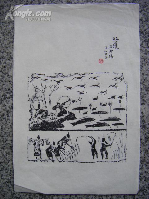 朵云轩  老版画  7张一套  汉代画像