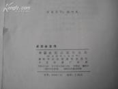 卓别林自传