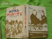 日版; 请见图(上.下册)(32页图片)[85年初版.精装.32开.