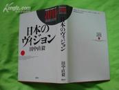 日版; 日本[精装.32开.90年7月1版1刷]