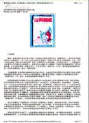 毛泽东<<论新阶段>>  横排版印刷107页，毛边本.疑是伪装本,极其少见