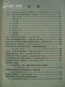 学习文选 16开 毛泽东1957年到1968年的文章讲话，又一种毛选。武汉版
