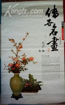 挂历:传世名画--清代宫廷画(宣纸画2008年)52X86CM.E36