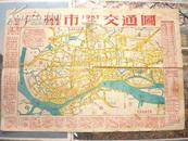 广州市交通图（1957年元月版）
