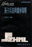 出色领导者的100法则