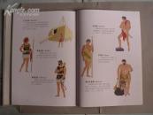 丢卡利翁与洪水（大16开本 全铜版纸印制 彩色连环画）