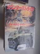 91  年《 沢万里子沢  日文版》约15x10.5