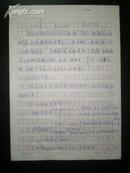 南京中医学院手稿--胆石症