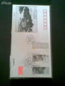 1996-5〈黄宾虹作品选〉特种邮票首日封（两枚）