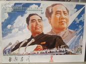 《延安画刊》1978/5