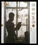 普希金画传  200余幅图片    近98品    A2