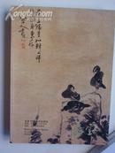 200 6.12月《北京嘉宝：字画  》拍卖.共1.2  公分厚