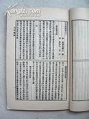 5414 商务印书馆出版《无  题跋及其他一种》1936年出版