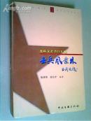 连队文艺节目汇编   士兵风景林