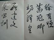 湖南省领导签名．杨正午，刘正，佟英，曹国枢，刘夫生等，有四十多个签名