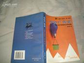 中外广告史(龙媒广告选书第一辑2)97年1版1印3000册