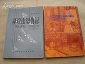 <<古堡藏龙>>插图本(香港版)95品