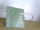 中国绿城南宁（DVD一张）