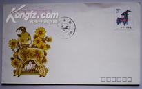 生肖封:十二生肖系列邮票中的第十二套--羊