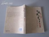 中国新文学大系导言集（1917—1927）【16开全新，1版1印4500册！无章无字非馆藏。】