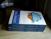 2000年的广西农村——农村经济发展战略研究（上中下册）